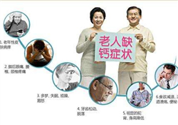 缺鈣的癥狀有哪些？缺鈣的表現