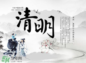 清明節為什么是4號或5號？清明節4號多還是5號多？