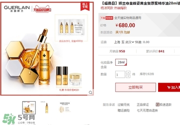 嬌蘭黃金復(fù)原蜜多少錢(qián)？嬌蘭黃金復(fù)原蜜專(zhuān)柜價(jià)格