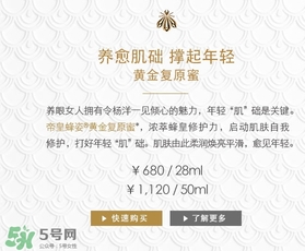 嬌蘭黃金復(fù)原蜜多少錢(qián)？嬌蘭黃金復(fù)原蜜專(zhuān)柜價(jià)格
