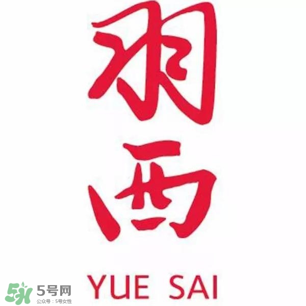 羽西和歐萊雅哪個好？羽西是歐萊雅旗下的嗎？