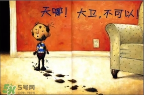《大衛，不可以！》繪本 《大衛，不可以！》完整故事