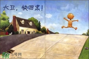 《大衛，不可以！》繪本 《大衛，不可以！》完整故事