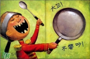 《大衛，不可以！》繪本 《大衛，不可以！》完整故事