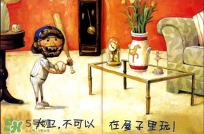 《大衛，不可以！》繪本 《大衛，不可以！》完整故事
