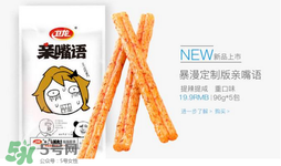 衛(wèi)龍辣條好吃嗎？衛(wèi)龍辣條好不好？
