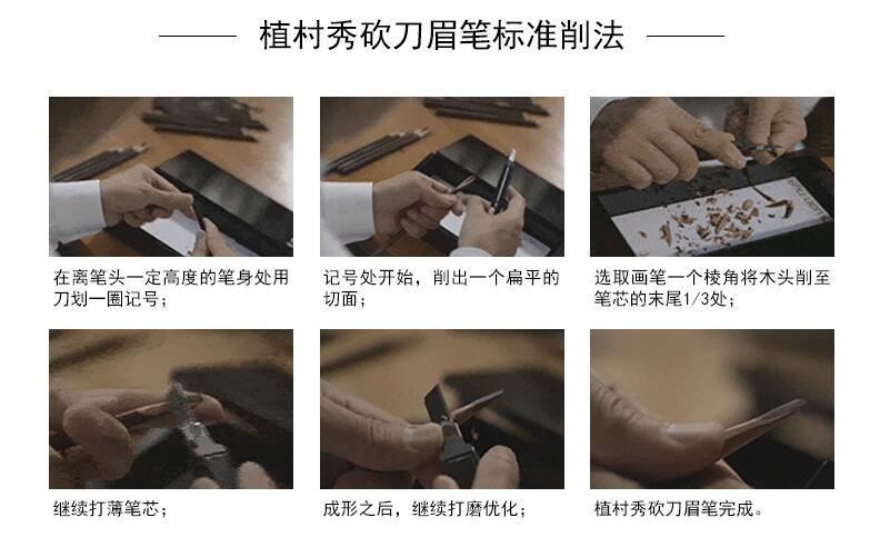 植村秀砍刀眉筆多少錢？植村秀砍刀眉筆專柜價格