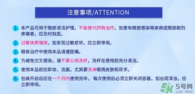 優能洗眼液怎么樣 優能洗眼液的副作用