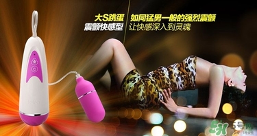 情趣跳蛋是什么意思？情趣跳蛋是怎么使用？