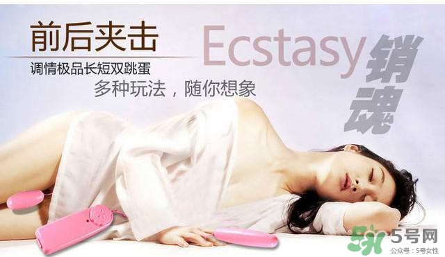 情趣跳蛋是什么意思？情趣跳蛋是怎么使用？