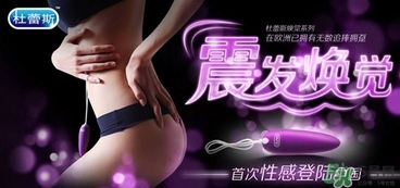 情趣跳蛋是什么意思？情趣跳蛋是怎么使用？