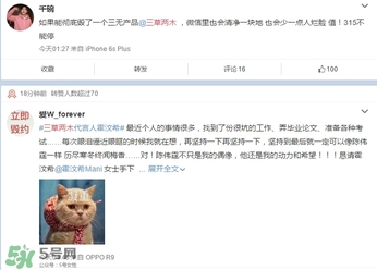 三草兩木是什么牌子？三草兩木是什么檔次
