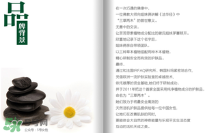 三草兩木是什么牌子？三草兩木是什么檔次