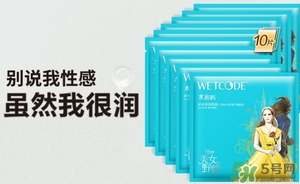 水密碼美女與野獸面膜怎么樣？水密碼美女與野獸面膜好用嗎？