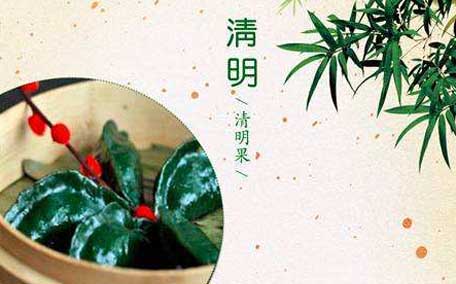 清明果的來歷 吃清明果的好處