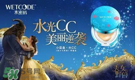 水密碼美女與野獸cc霜多少錢？水密碼美女與野獸氣墊cc價(jià)格