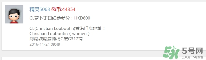 cl蘿卜丁口紅哪里買？cl蘿卜丁口紅哪里有賣？