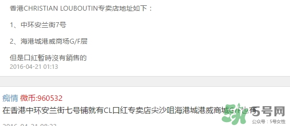 cl蘿卜丁口紅哪里買？cl蘿卜丁口紅哪里有賣？