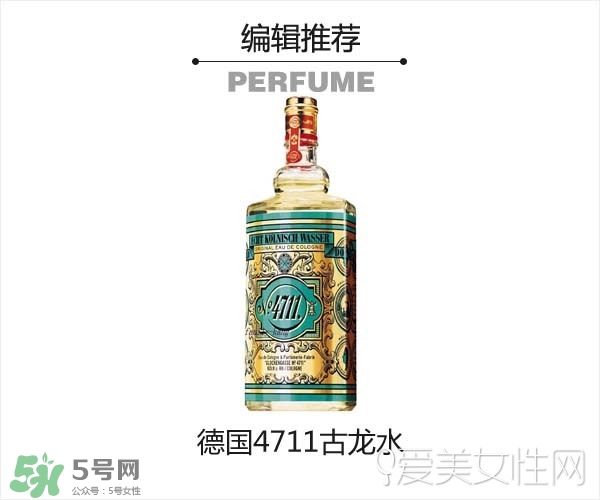 2017古龍香水哪個牌子好？2017古龍香水推薦