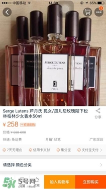 serge lutens蘆丹氏口紅真假 serge lutens口紅正品哪里買？