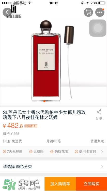 serge lutens蘆丹氏口紅真假 serge lutens口紅正品哪里買？