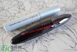 fasio睫毛膏怎么樣？fasio睫毛膏好用嗎？
