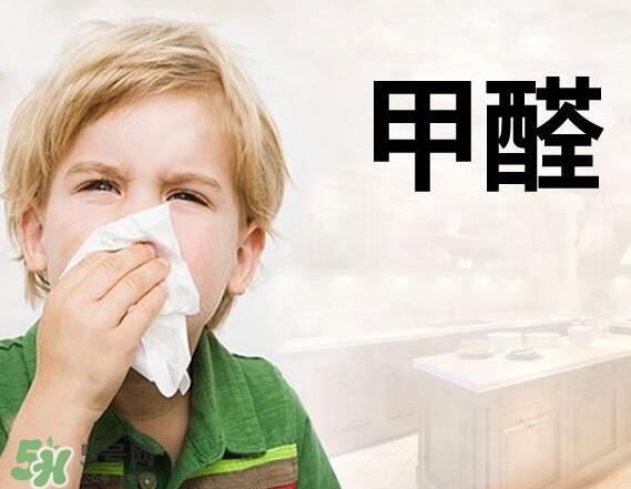 甲醛超標多少不能??？甲醛中毒癥狀