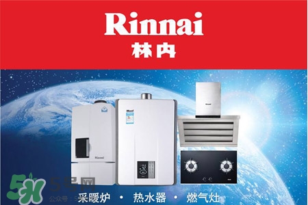 rinnai熱水器如何補(bǔ)水？林內(nèi)熱水器怎么供水？