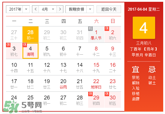 清明節能辦身份證嗎？清明節可以辦身份證嗎？