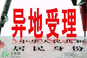 清明節能辦身份證嗎？清明節可以辦身份證嗎？