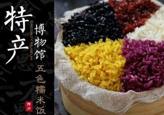 五色糯米飯怎么做好吃？五色糯米飯怎么畫？