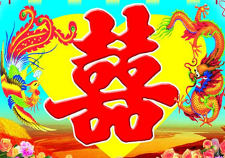 清明節(jié)可以辦喜事嗎？清明節(jié)辦喜事好嗎？