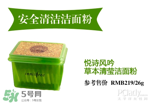 潔面粉和洗面奶哪個好？潔面粉和洗面奶區別