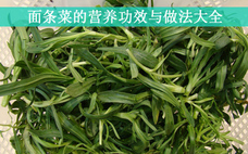 甲醛面條是什么意思？甲醛面條危害極大
