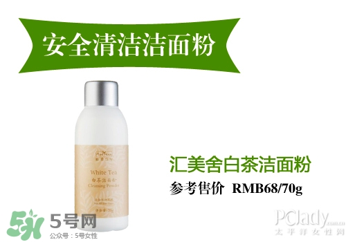 潔面粉和洗面奶哪個好？潔面粉和洗面奶區別