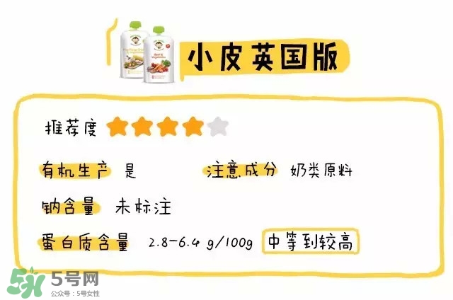 Little Freddie果泥怎么樣？Little Freddie果泥好不好？