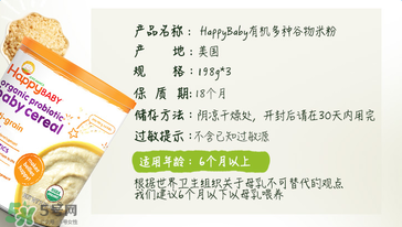 禧貝米粉三段味道如何？禧貝米粉三段有氣味？
