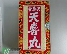 天喜丸適合什么體質吃？什么體質適合吃天喜丸？