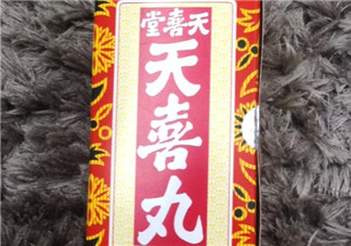 天喜丸適合什么體質吃？什么體質適合吃天喜丸？