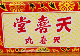 天喜丸適合什么人吃？天喜丸什么人吃好？