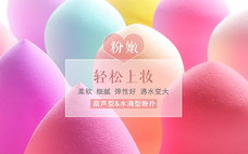 美妝蛋多少錢一個合適 美妝蛋要買幾個