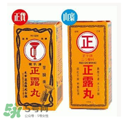 正露丸哺乳期可以吃嗎？哺乳期可以吃正露丸嗎？