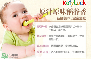 谷百katyluck米粉好嗎？美國谷百katyluck米粉怎么樣？