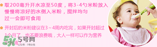 hipp喜寶米粉怎么沖？hipp喜寶米粉沖調方式