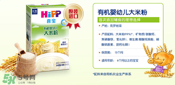 hipp喜寶米粉分段 hipp喜寶米粉怎么分段？