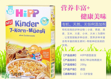 喜寶七種谷物米粉怎么樣？喜寶七種谷物米粉好不好？