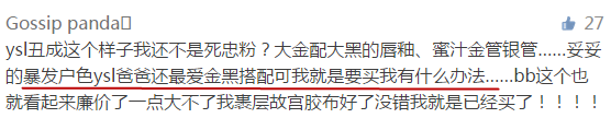ysl蕾絲氣墊粉餅怎么樣？ysl蕾絲氣墊粉餅好用嗎？