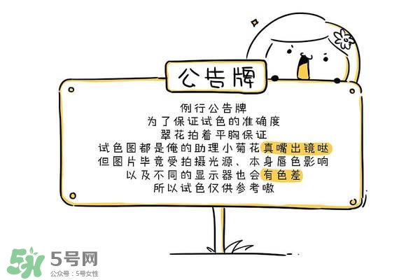 名創優品口紅色號試色 名創優品口紅試色圖