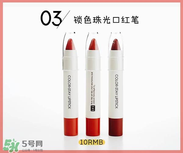 名創優品口紅色號試色 名創優品口紅試色圖