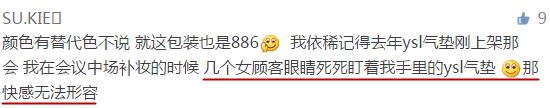 ysl蕾絲氣墊粉餅怎么樣？ysl蕾絲氣墊粉餅好用嗎？